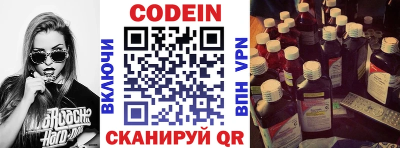 кракен онион где продают наркотики Электроугли Кодеиновый сироп Lean Purple Drank