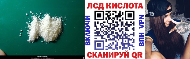 ЛСД экстази кислота Электроугли