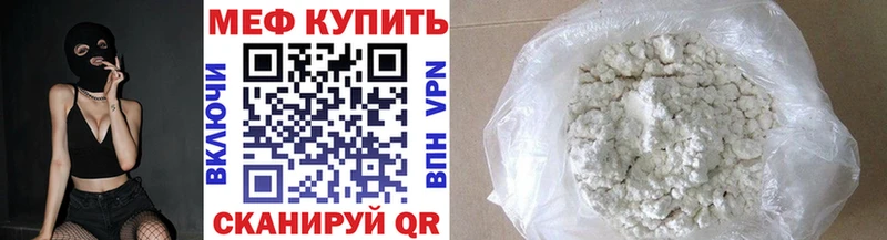 мега как войти Электроугли МЕФ мука где продают