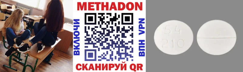 Метадон methadone  Электроугли 